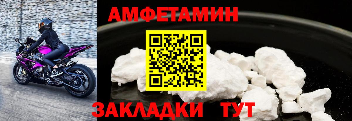 Амфетамин  Вход с VPN  Амурск  Амфетамин 97% 