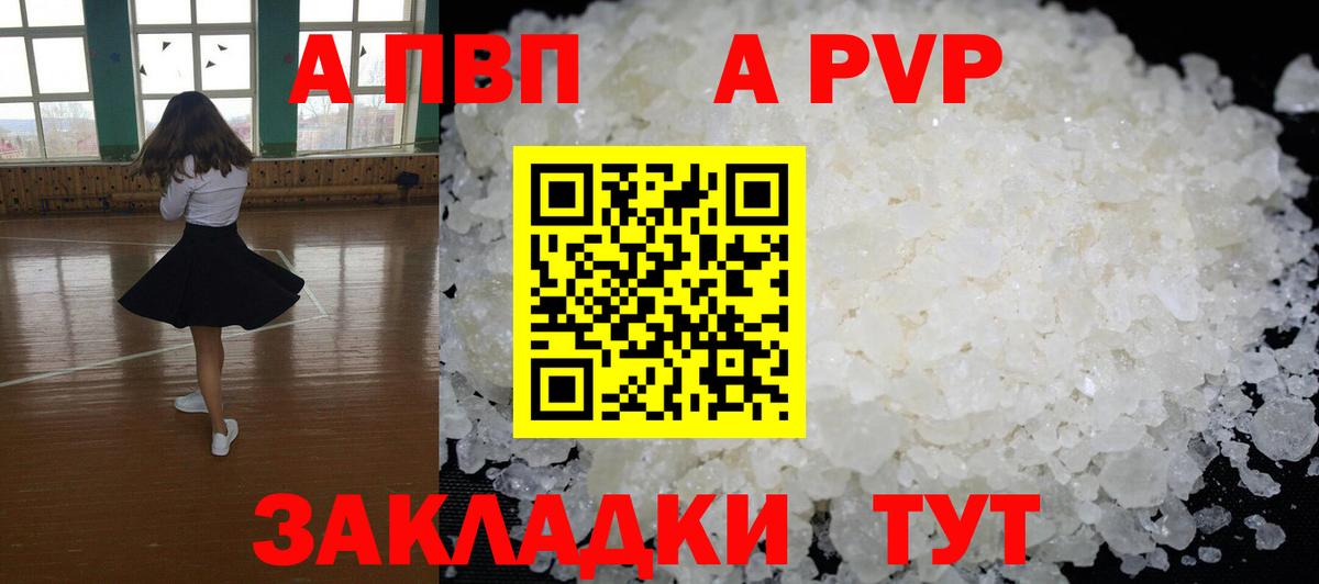 A-PVP СК  Вход с VPN  Амурск 