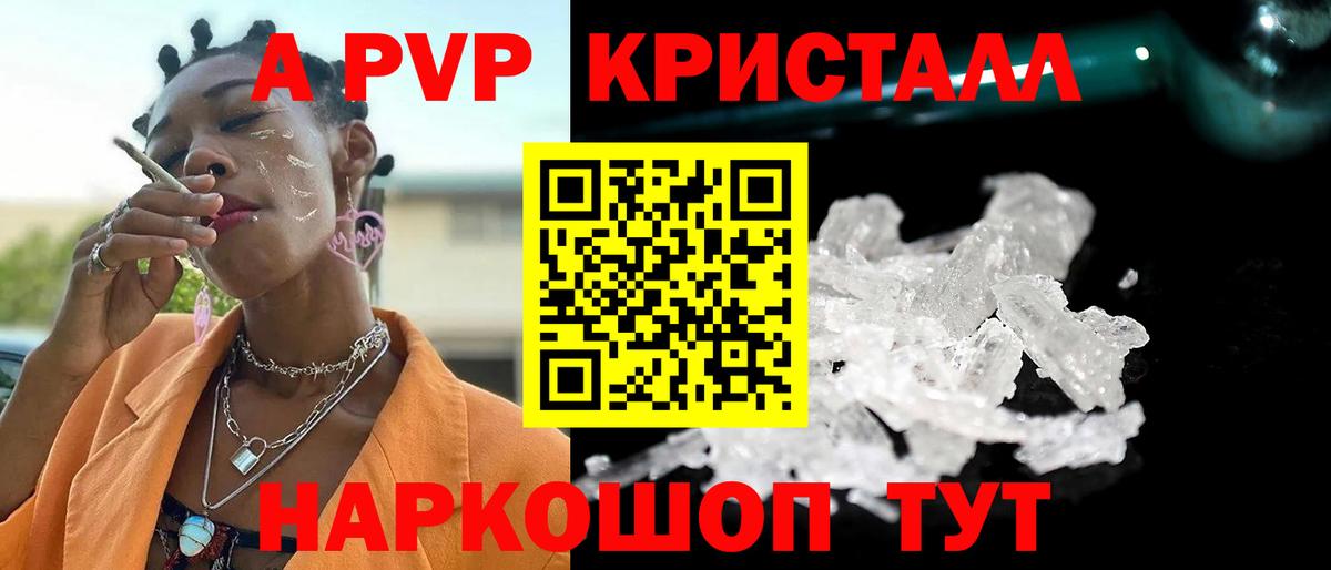 APVP Соль Амурск
