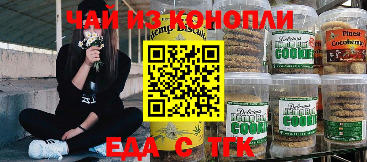 Амурск  Cannafood марихуана  Вход с VPN 