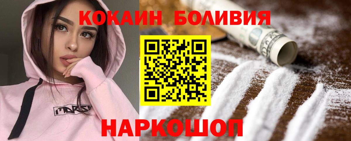 Кокаин Перу Амурск