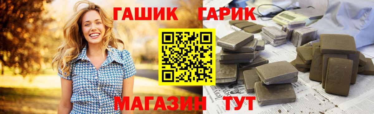 ГАШИШ гарик  ГАШИШ  Амурск  ГАШИШ гарик  Вход с VPN 