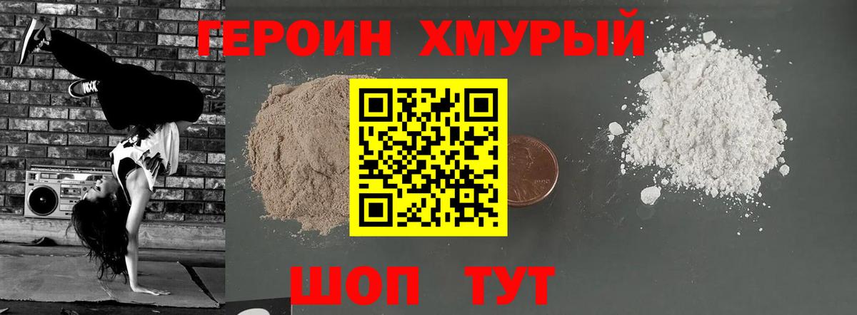 Амурск  Героин Афган  Вход с VPN 