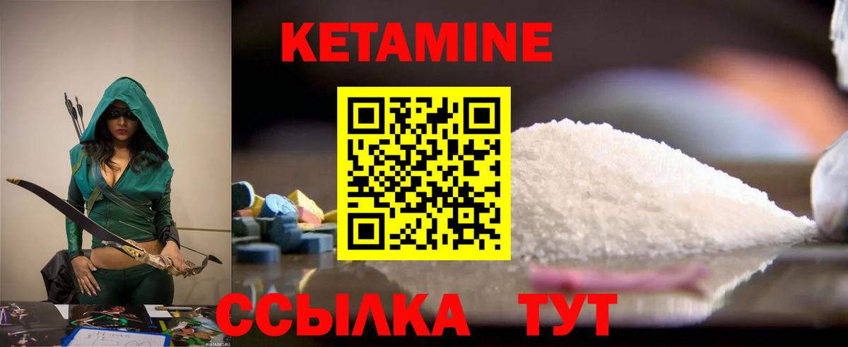 КЕТАМИН ketamine  Вход с VPN  КЕТАМИН VHQ  Амурск 