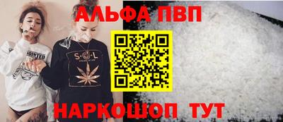 ALPHA PVP Абакан