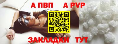ALPHA PVP Абакан