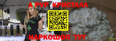 кристаллы Абинск