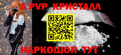 кристаллы Абинск