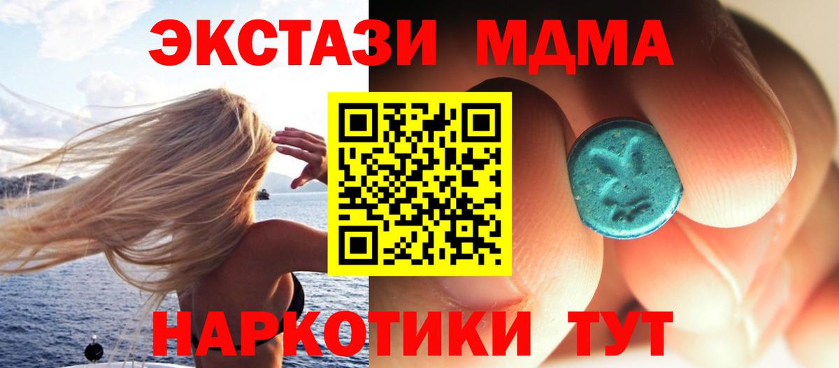 MDMA crystal Амурск
