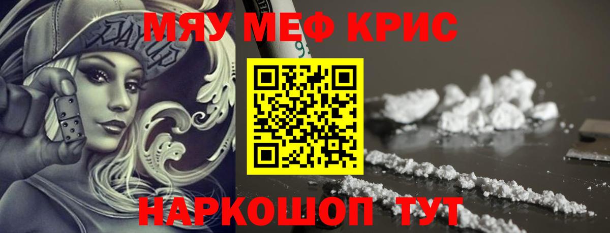 Мефедрон VHQ  МЕФ mephedrone  Амурск  Вход с VPN 