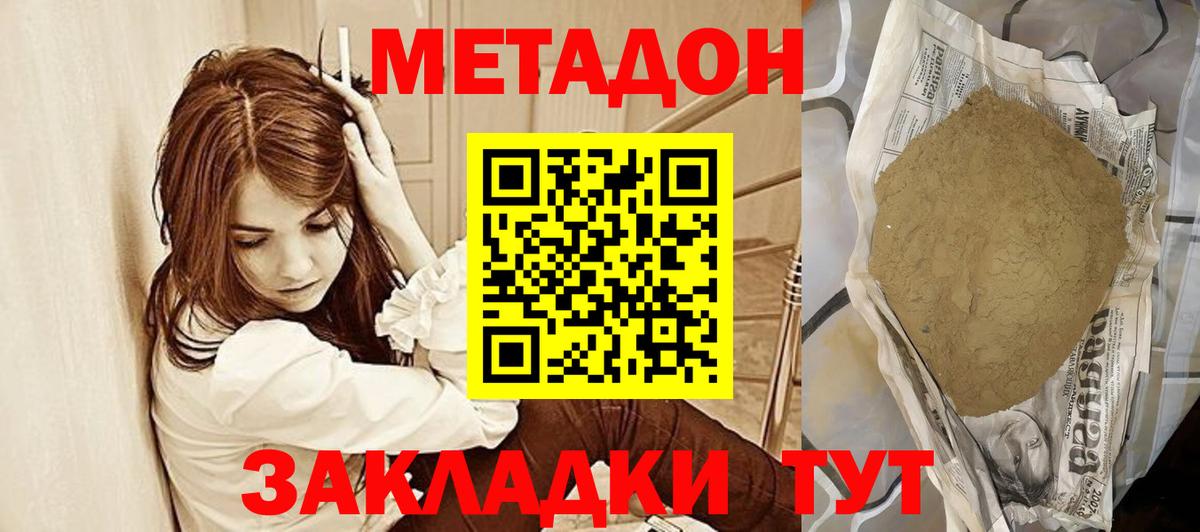 кракен tor  Вход с VPN  Амурск  Метадон methadone  Метадон белоснежный 