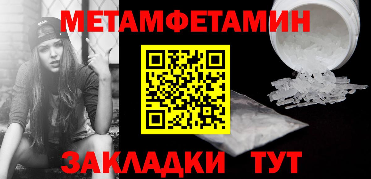 Первитин  Вход с VPN  Амурск  Метамфетамин витя 