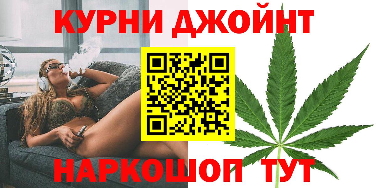Канабис конопля Амурск